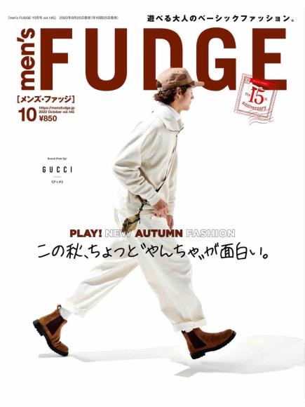 [日本版]mens fudge2022日本时尚英伦风男士服装搭配PDF电子杂志10月刊